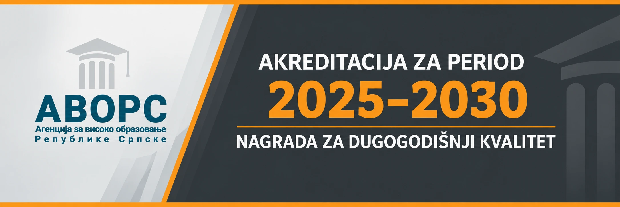 Akreditacija za period 2025–2030. Nagrada za dugogodišnji kvalitet.